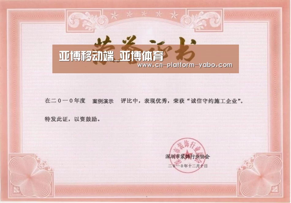 荣誉证书二