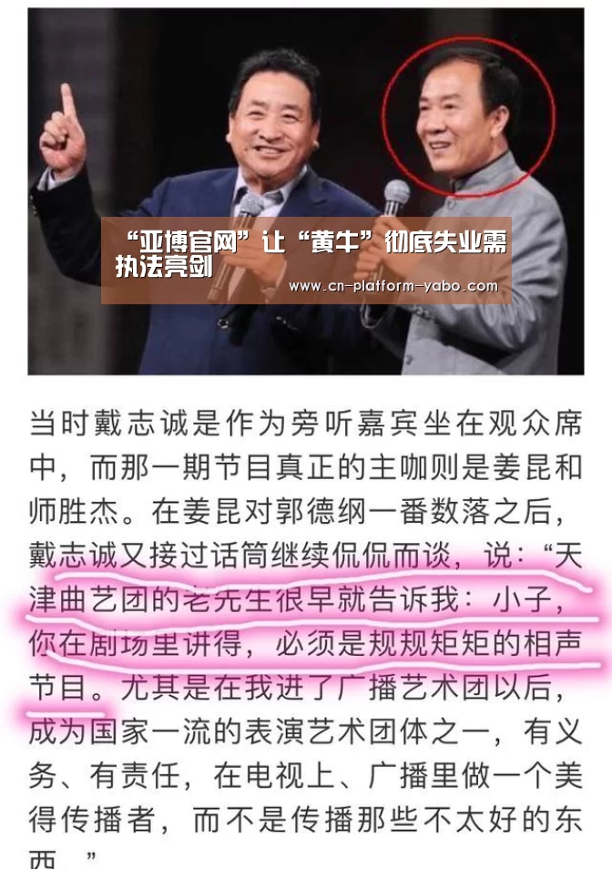 “亚博官网”让“黄牛”彻底失业需执法亮剑(图2) 真人百家乐