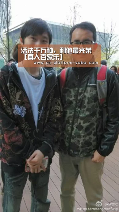 活法千万种,利他最光荣【真人百家乐】(图3) 亚博体育官网