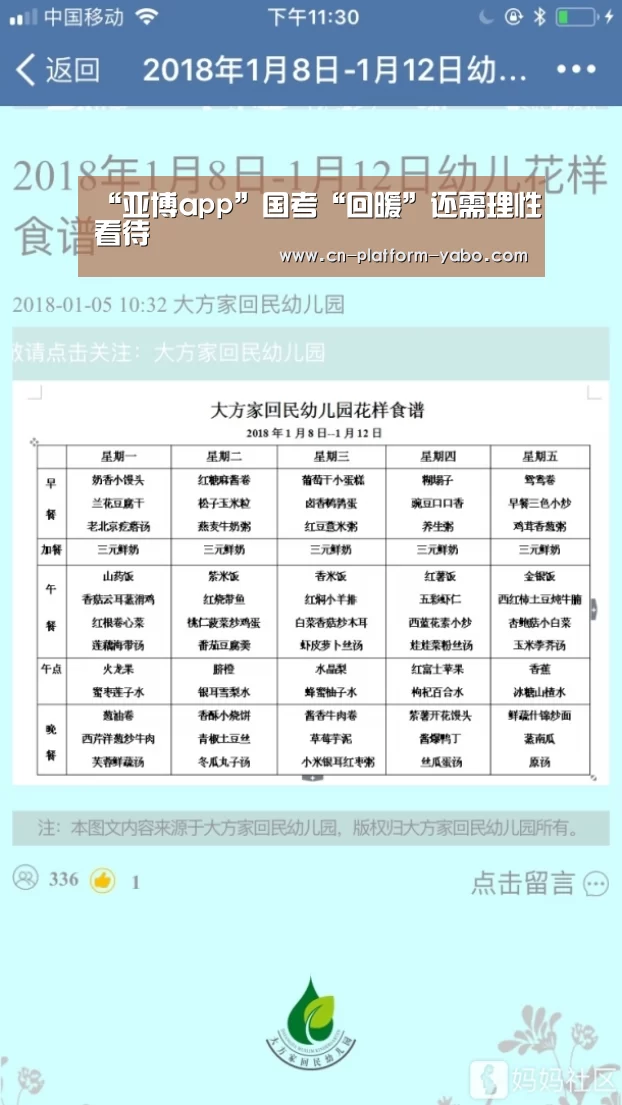 “亚博app”国考“回暖”还需理性看待