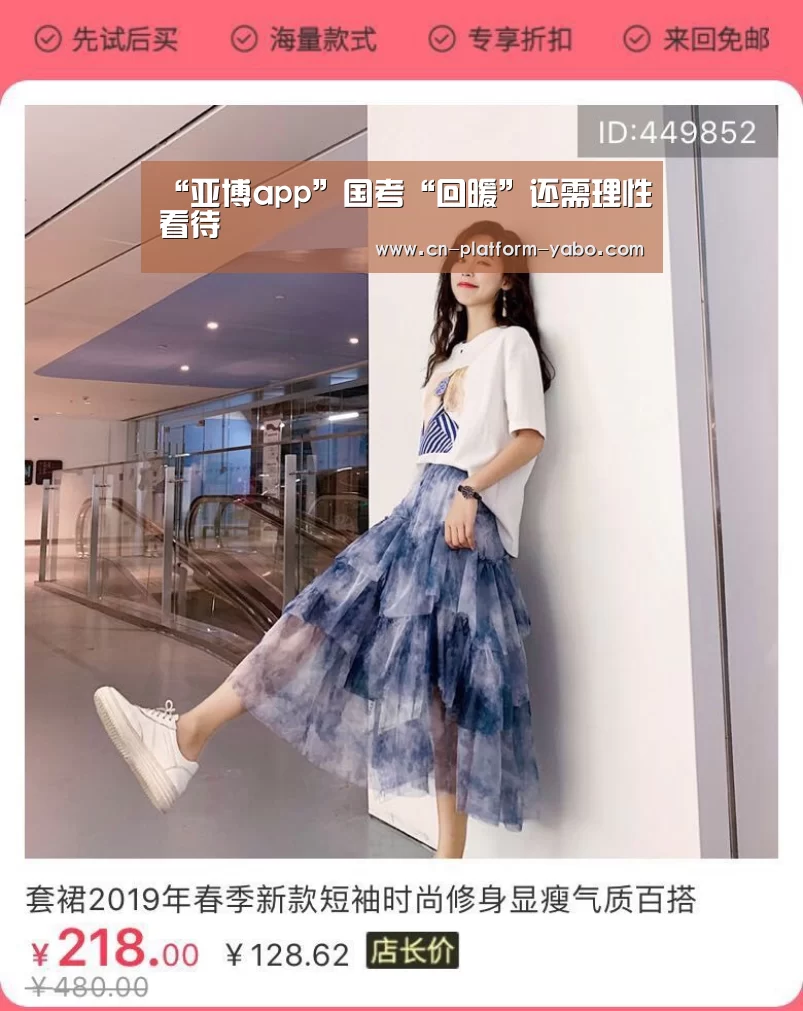 “亚博app”国考“回暖”还需理性看待(图2) 亚博体育官网