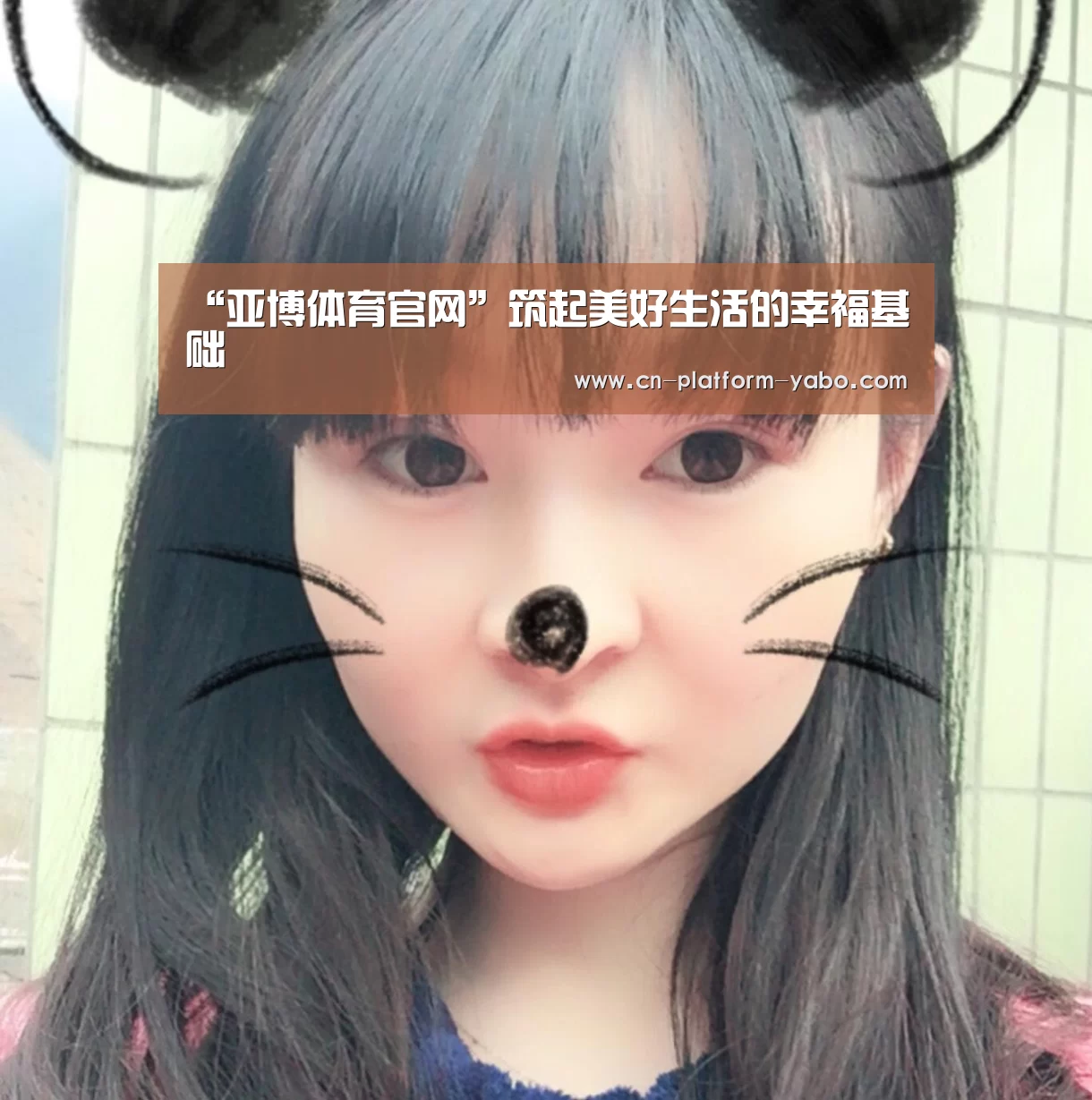亚博app