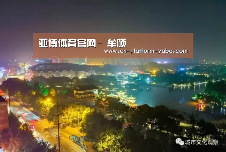 亚博体育官网-
牟硕(图4) 亚博官网