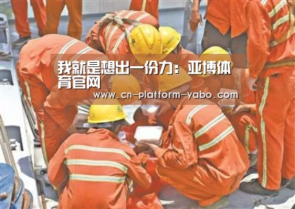 亚博官网